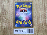 Sigilyph 033/076 Rare BW9 Megalo Cannon Pokemon Japanese LP - CF1635