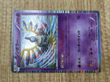 Sigilyph 033/076 Rare BW9 Megalo Cannon Pokemon Japanese LP - CF1635
