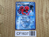 Octillery 015/076 Common BW9 Megalo Cannon Pokemon Japanese LP - CF1637