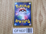 Octillery 015/076 Common BW9 Megalo Cannon Pokemon Japanese LP - CF1637
