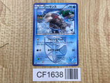 Relicanth 018/076 Common BW9 Megalo Cannon Pokemon Japanese LP - CF1638