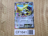 Jirachi EX 051/076 Rare BW9 Megalo Cannon Pokemon Japanese LP - CF1641