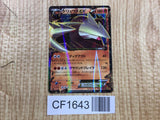 Excadrill EX 066/093 EX Battle Boost Pokemon Japanese LP - CF1643