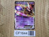 Mewtwo EX 045/093 EX Battle Boost Pokemon Japanese LP - CF1644