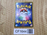 Mewtwo EX 045/093 EX Battle Boost Pokemon Japanese LP - CF1644