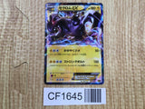 Zekrom EX 044/093 EX Battle Boost Pokemon Japanese LP - CF1645
