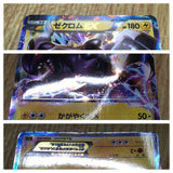 Zekrom EX 044/093 EX Battle Boost Pokemon Japanese LP - CF1645