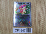 Audino 014/021 Victini Battle Deck Pokemon Japanese LP - CF1647