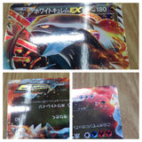 White Kyurem EX 008/018 BKW White Kyurem EX Deck Pokemon Japanese LP - CF1649