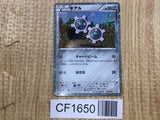 Klink 003/009 CS1 Journey Partners Pokemon Japanese LP - CF1650