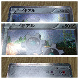 Klink 003/009 CS1 Journey Partners Pokemon Japanese LP - CF1650