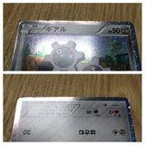 Klink 003/009 CS1 Journey Partners Pokemon Japanese LP - CF1651