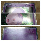 Munna 002/009 CS1 Journey Partners Pokemon Japanese LP - CF1652