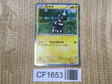 Blitzle 005/009 CS1 Journey Partners Pokemon Japanese LP - CF1653