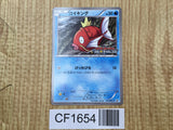 Magikarp 210/BW-P Promo Gym Pokemon Japanese LP - CF1654
