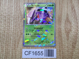 Genesect 209/BW-P Promo CoroCoro Pokemon Japanese LP - CF1655
