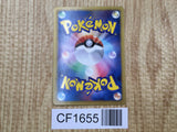 Genesect 209/BW-P Promo CoroCoro Pokemon Japanese LP - CF1655