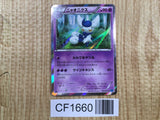 Meowstic 038/080 Rare XY2 Wild Blaze Pokemon Japanese LP - CF1660