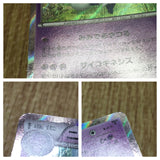 Meowstic 038/080 Rare XY2 Wild Blaze Pokemon Japanese LP - CF1660