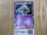 Dusknoir 035/080 Rare XY2 Wild Blaze Pokemon Japanese LP - CF1661