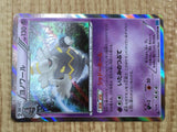 Dusknoir 035/080 Rare XY2 Wild Blaze Pokemon Japanese LP - CF1661
