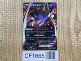 Malamar EX 057/088 Double Rare XY4 Phantom Gate Pokemon Japanese LP - CF1665