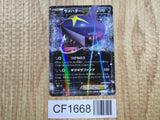 Sharpedo EX 044/070 Double Rare XY5-Bt Tidal Storm Pokemon Japanese LP - CF1668