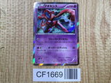 Deoxys 029/078 Rare XY6 Emerald Break Pokemon Japanese LP - CF1669