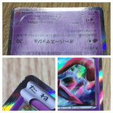 Deoxys 029/078 Rare XY6 Emerald Break Pokemon Japanese LP - CF1669