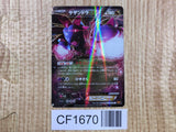 Hydreigon EX 050/078 Double Rare XY6 Emerald Break Pokemon Japanese LP - CF1670