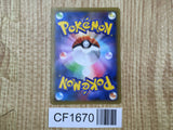 Hydreigon EX 050/078 Double Rare XY6 Emerald Break Pokemon Japanese LP - CF1670