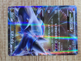 Latios EX 048/078 Double Rare XY6 Emerald Break Pokemon Japanese LP - CF1671