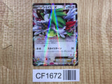 Shaymin EX 063/078 Double Rare XY6 Emerald Break Pokemon Japanese LP - CF1672
