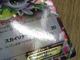 Shaymin EX 063/078 Double Rare XY6 Emerald Break Pokemon Japanese LP - CF1672