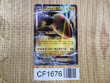 Ampharos EX 027/081 Double Rare XY7 Bandit Ring Pokemon Japanese LP - CF1676