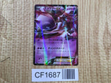 Mewtwo EX 027/059 Double Rare XY8-Br Red Flash Pokemon Japanese LP - CF1687
