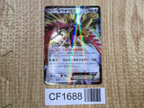 Ho-Oh EX 068/080 Double Rare XY9 Rage of the Broken Heavens Pokemon - CF1688