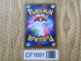 Mew 027/078 Rare XY10 Psychic King Pokemon Japanese LP - CF1691