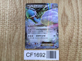Altaria EX 063/078 Double Rare XY10 Psychic King Pokemon Japanese LP - CF1692