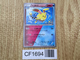 Azumarill 037/054 Uncommon XY11-Br Cruel Traitor Pokemon Japanese LP - CF1694