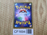 Azumarill 037/054 Uncommon XY11-Br Cruel Traitor Pokemon Japanese LP - CF1694