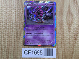 Hoopa 023/054 Rare XY11-Br Cruel Traitor Pokemon Japanese LP - CF1695