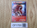 Entei 015/081 Rare XY7 Bandit Ring Pokemon Japanese LP - CF1700