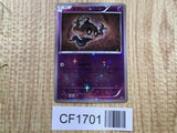 Phantump 045/080 Common XY9 Rage of the Broken Heavens Pokemon Japanese - CF1701