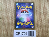 Phantump 045/080 Common XY9 Rage of the Broken Heavens Pokemon Japanese - CF1701