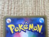 Phantump 045/080 Common XY9 Rage of the Broken Heavens Pokemon Japanese - CF1701