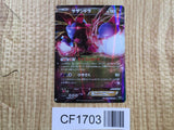 Hydreigon EX 099/171 SM The Best of XY Pokemon Japanese LP - CF1703