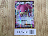 Audino EX 011/026 XYH M Audino EX Deck Pokemon Japanese LP - CF1706