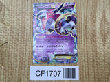 Hoopa EX 036/081 Double Rare XY7 Bandit Ring Pokemon Japanese LP - CF1707
