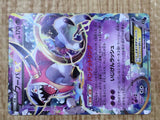 Hoopa EX 036/081 Double Rare XY7 Bandit Ring Pokemon Japanese LP - CF1707